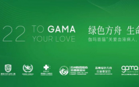 ��ʢ��ɫ��ҵ���������٤���׽조�ذ�ѪҺ���ˣ�Ϊ�����롱����