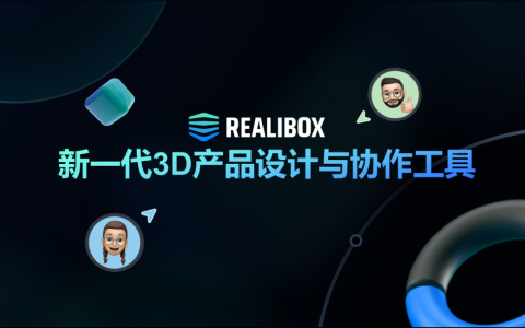 ������һ��3D��Ʒ��Ʒ�ʽ��Realibox 2022��Ʒ������ʢ������