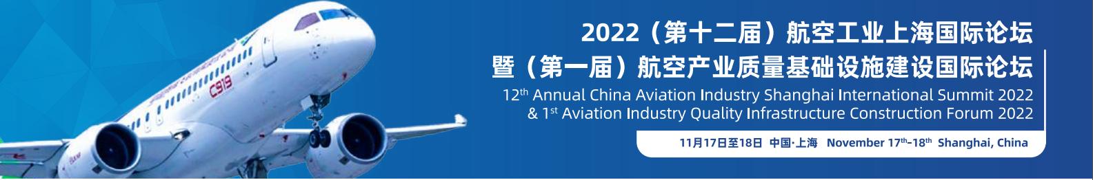 马头动力工具「全新数据驱动平台」助力航空智能制造