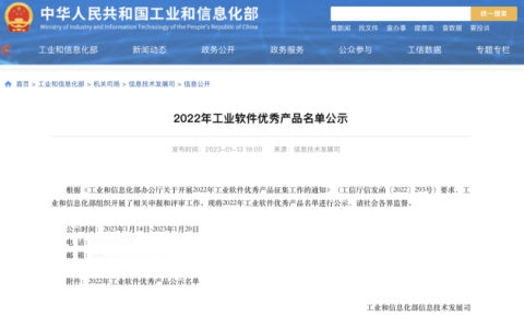 ���ñ�ϲح��Ⱥ������ҵ��Դ�ƻ�����ƽ̨������ѡ���Ų���2022�깤ҵ���������Ʒ��