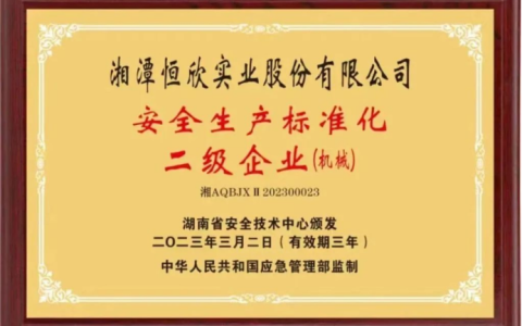 ��˾�϶�Ϊ��ȫ������׼��������ҵ