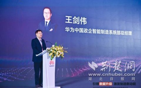 2023��Ϊ�����������ݻ�����ʩ�߷���̳���人�ٿ�