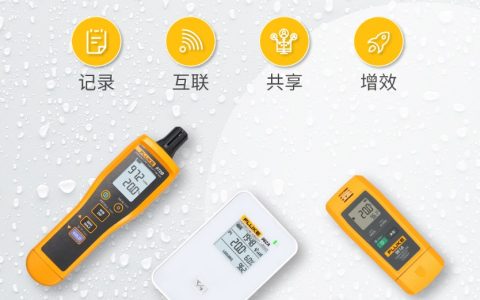 ��¼����������������Ч����Flukeȫ����ʪ�ȼ�ⷽ��������