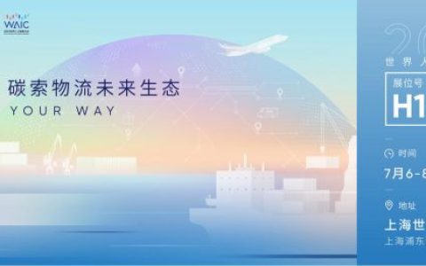 ̼��δ����̬ | �����Ƽ�Я���������Ʒ����2023WAIC