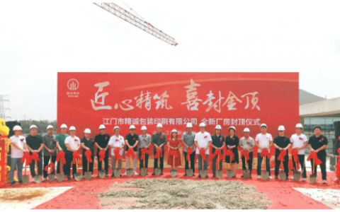 ����ף�ؽ��ž��ϰ�װӡˢ���޹�˾���������ȿƼ�԰����ϲ���