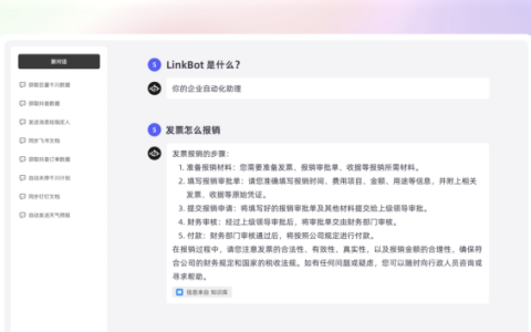 ����ͨ�Ƴ���ҵAGI��ƷLinkBot�����ģ������ҵЭͬ����Ч��