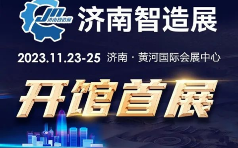 ���� | ������չ ��������չ 2023��11��23-25���ڻƺӹ��ʻ�չ���ľٰ�