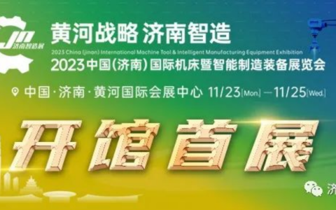 ?2023��������չ�߽���ҵ԰�� ��һ��һ����׼��Լ�ι۲ɹ� ����չ�ύ��