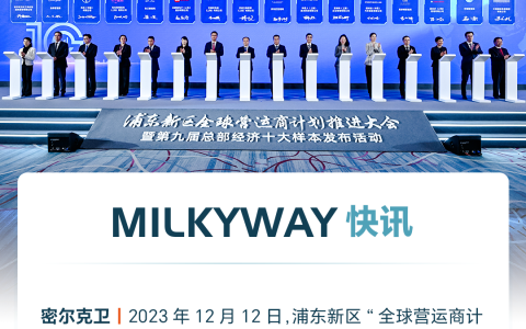 �ܶ�������ʽǩԼȫ��Ӫ���̣�GOP������ƻ�