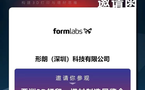 3D��ӡ�¸߶ȣ�Formlabs �Ƴ�Form 4�ٶȸ��졢���ȸ��ߡ����ܸ��ɿ�
