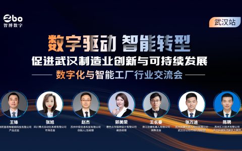 ��������δ����SaaS��ԭ��PLM�ǳ�ƽ̨�����人����ҵ����ʢ��