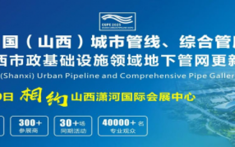 2025ɽ�����й��ߡ��ۺϹ���չ ����ȫ����������Լ̫ԭ������ɢ