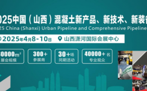 2025ɽ���������¼�����װ��չ���ᣬ�����ڴ�, ����Ϯ