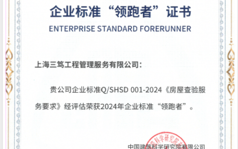 �Ϻ����ƹ��̹����������޹�˾����ҵ��׼�������ߡ���׿Խ֮·