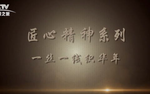 ʱ��Ӱ������չ����Ŀ��һ˿һ��֯���꡷