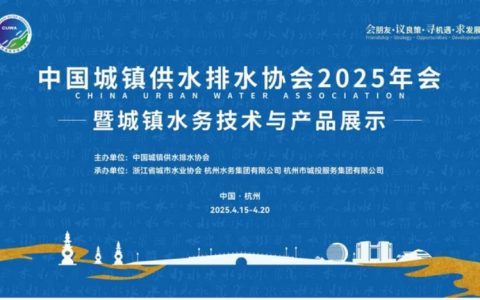 Զ���ž��������й�����ˮ��ˮЭ��2025��ᡪ���Դ��¿Ƽ������ǻ�ˮ���·�չ