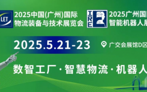 LET & IRE 2025Բ���չ٣�����չƷ������ҫ��ǣ�2026��5���پ�