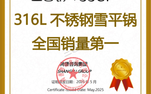 �г���λ���������ĸ�316Lѩƽ��ȫ��������һ