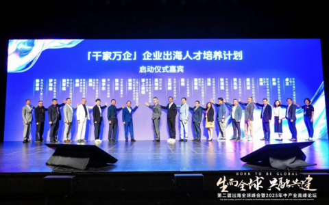 �ڶ������ȫ�����ϡ�ǧ��������ҵ�����˲������ƻ���ʽ����