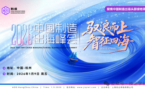 CSD 2026 �ڶ����й�����������-��ʽ�����ﱸ